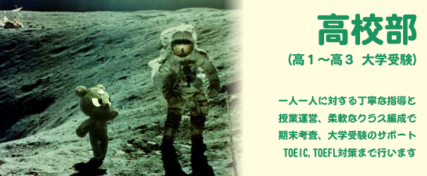 高校部のヒーローイメージ